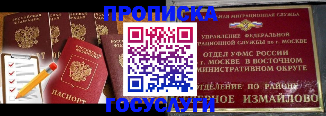 прописка от собственника в Гурьевске