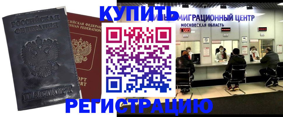 прописка иностранных граждан в Гурьевске