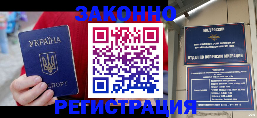 прописка регистрация в Гурьевске