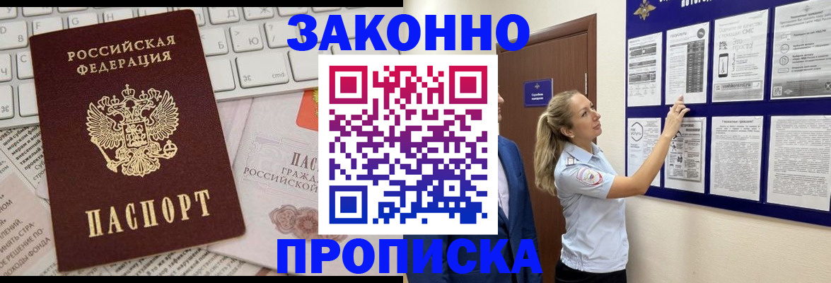 миграционный учет в Гурьевске