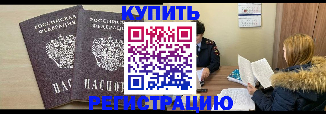 прописка для кредита в Гурьевске