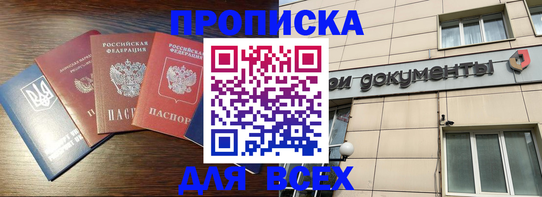 миграционный учет в Гурьевске