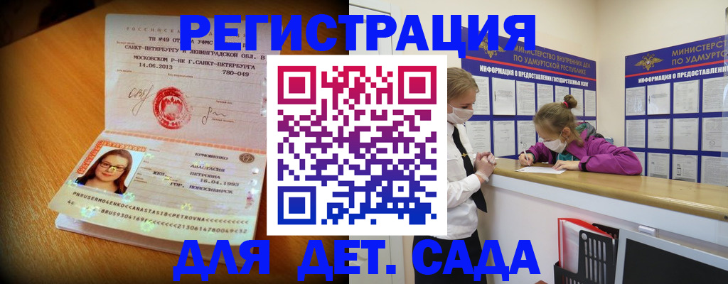 временная регистрация в Гурьевске